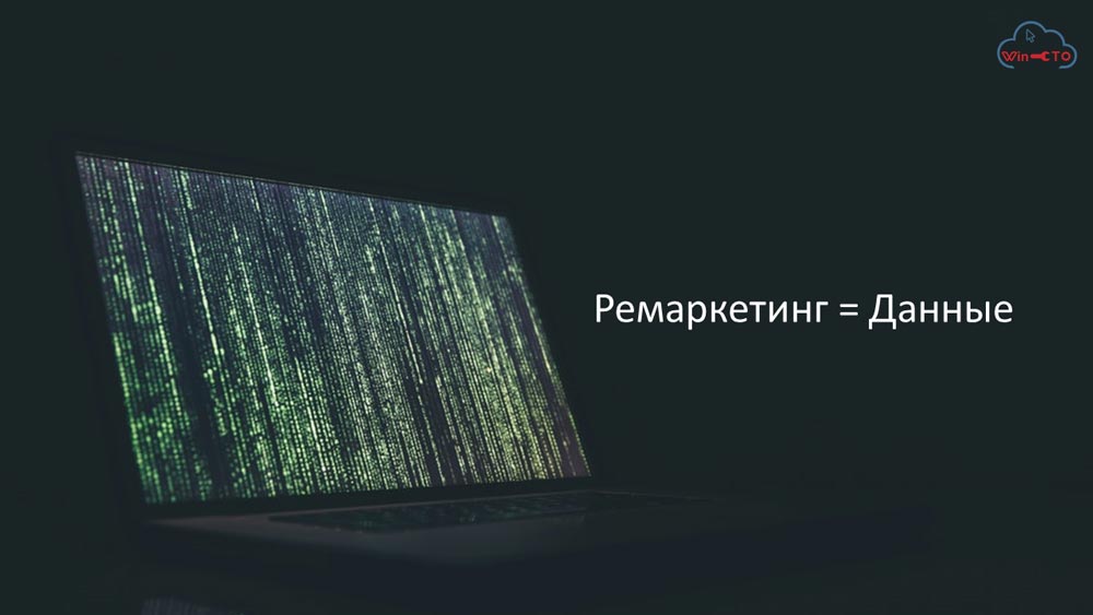 Ремаркетинг работает с данными в Санкт-Петербурге
