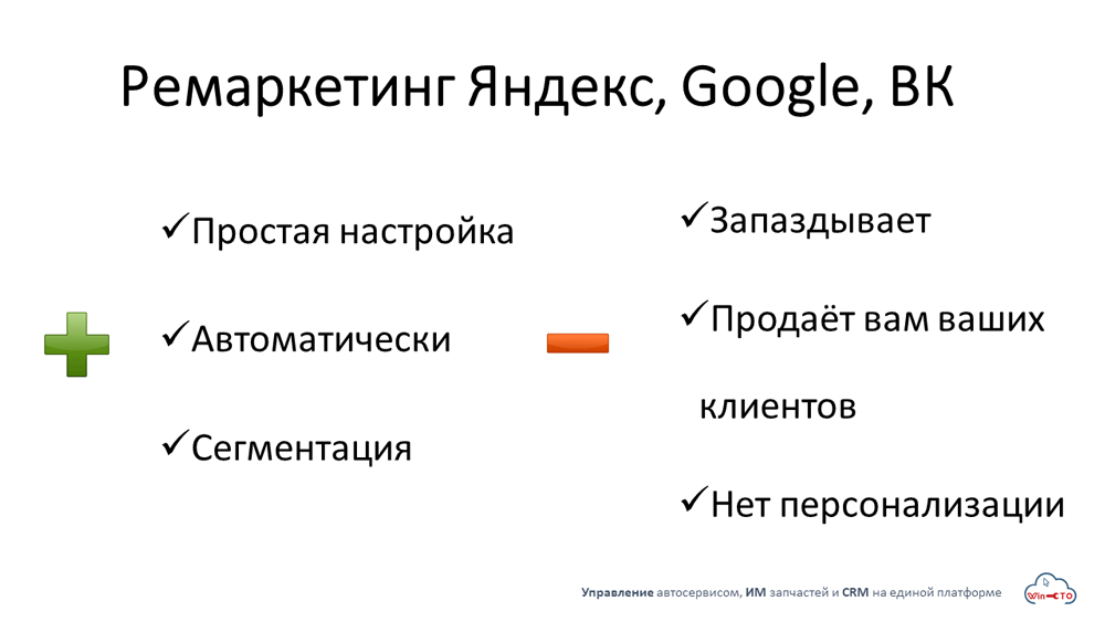 Ремаркетинг Яндекс Google ВК простая настройка сегментация  в Санкт-Петербурге